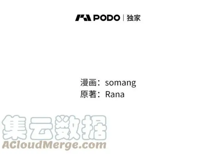 漫画《辞掉了我的坏婆婆，所有人都为我着迷》20.女主人第13张图