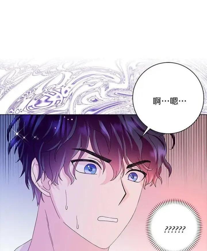 漫画《辞掉了我的坏婆婆，所有人都为我着迷》20.女主人第18张图