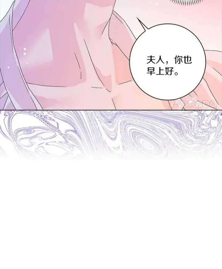 漫画《辞掉了我的坏婆婆，所有人都为我着迷》20.女主人第19张图