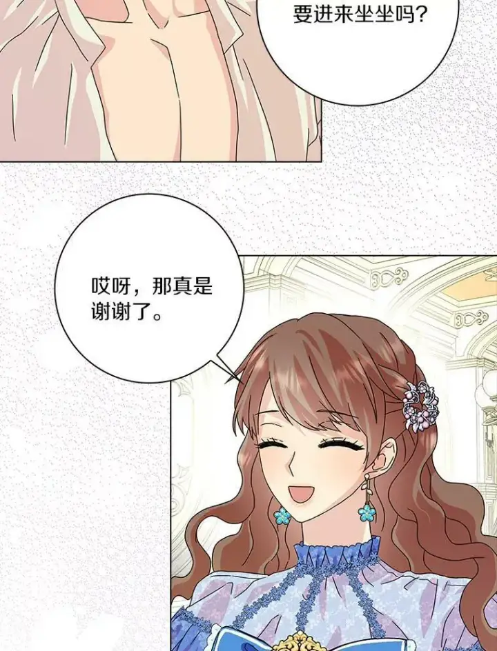 漫画《辞掉了我的坏婆婆，所有人都为我着迷》20.女主人第24张图