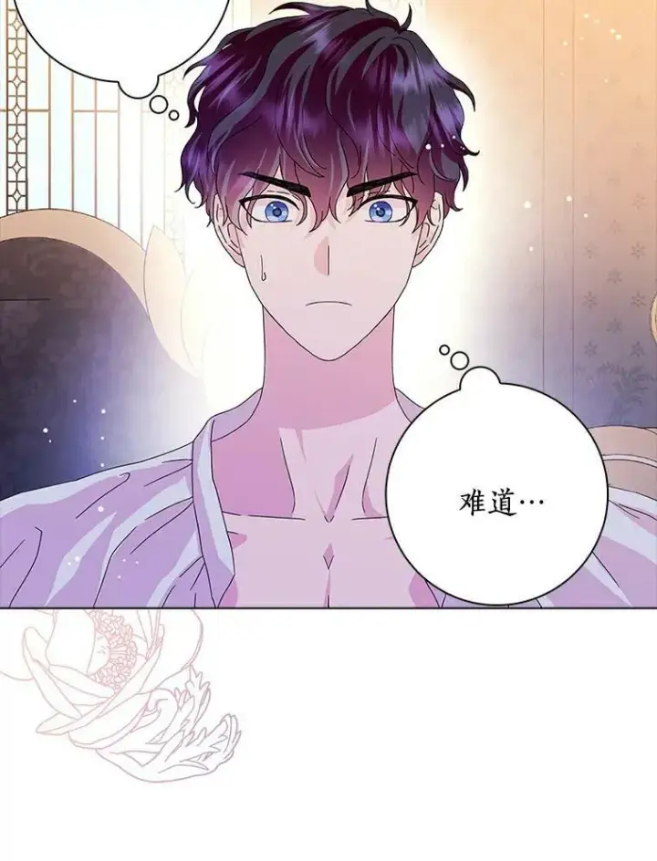 漫画《辞掉了我的坏婆婆，所有人都为我着迷》20.女主人第27张图