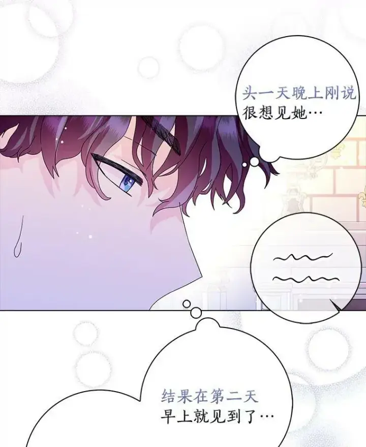 漫画《辞掉了我的坏婆婆，所有人都为我着迷》20.女主人第30张图