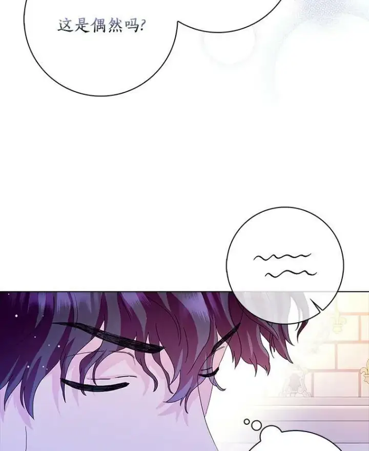 漫画《辞掉了我的坏婆婆，所有人都为我着迷》20.女主人第31张图