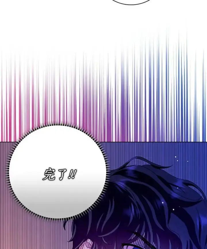 漫画《辞掉了我的坏婆婆，所有人都为我着迷》20.女主人第35张图