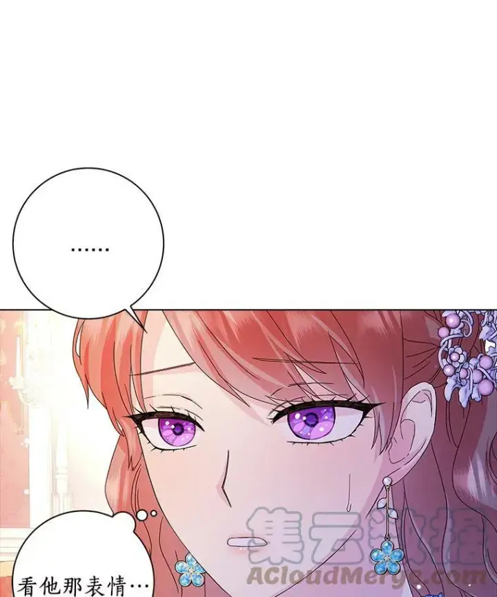 漫画《辞掉了我的坏婆婆，所有人都为我着迷》20.女主人第37张图