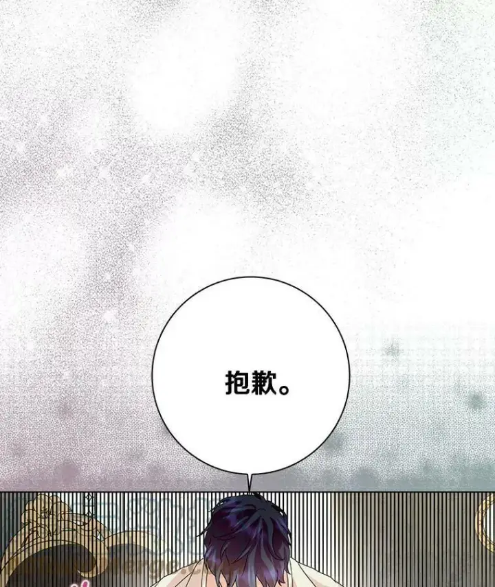 漫画《辞掉了我的坏婆婆，所有人都为我着迷》20.女主人第41张图