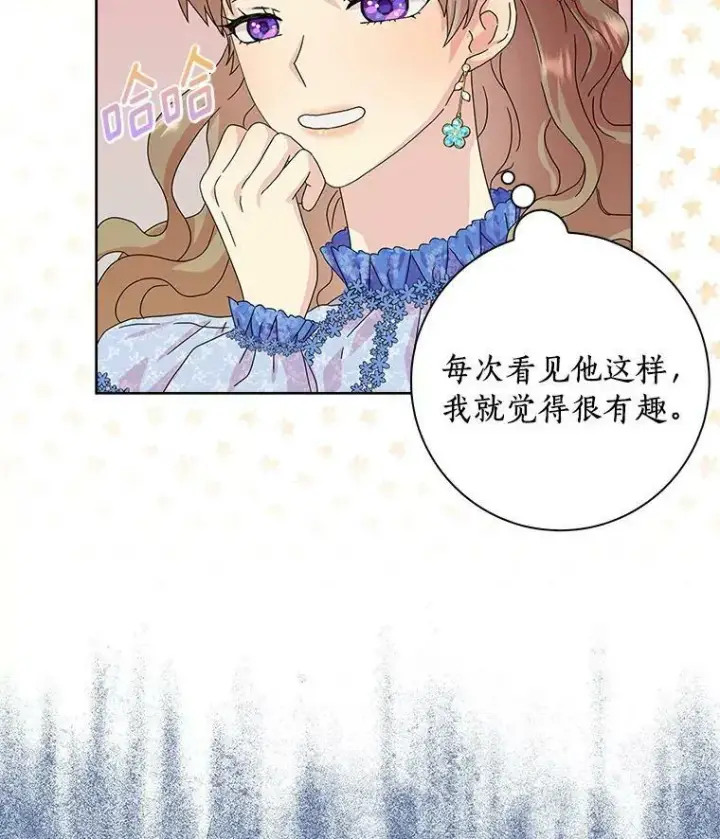 漫画《辞掉了我的坏婆婆，所有人都为我着迷》20.女主人第46张图