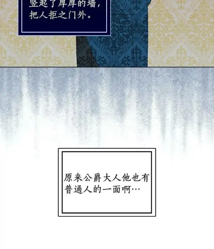漫画《辞掉了我的坏婆婆，所有人都为我着迷》20.女主人第48张图