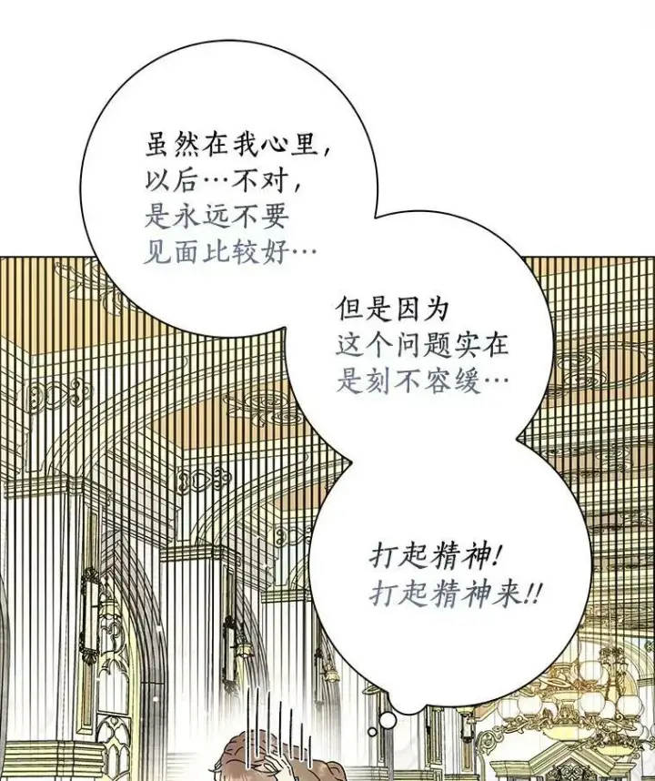 漫画《辞掉了我的坏婆婆，所有人都为我着迷》20.女主人第6张图