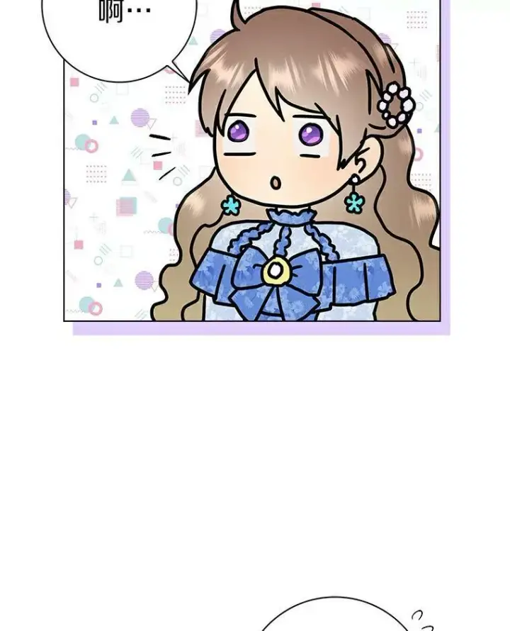 漫画《辞掉了我的坏婆婆，所有人都为我着迷》20.女主人第60张图