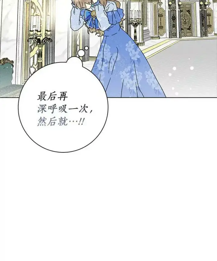 漫画《辞掉了我的坏婆婆，所有人都为我着迷》20.女主人第7张图