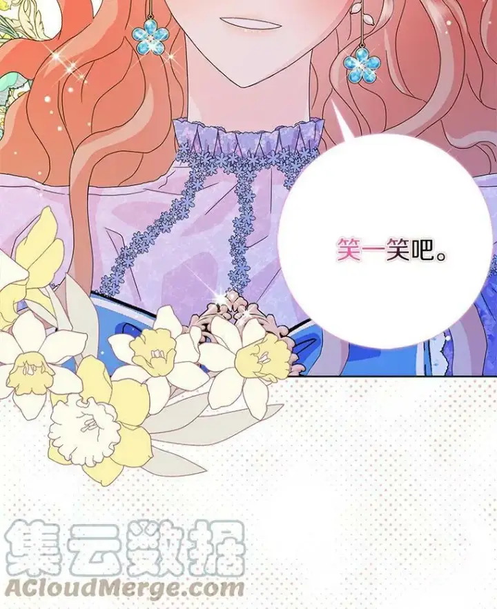 漫画《辞掉了我的坏婆婆，所有人都为我着迷》20.女主人第73张图