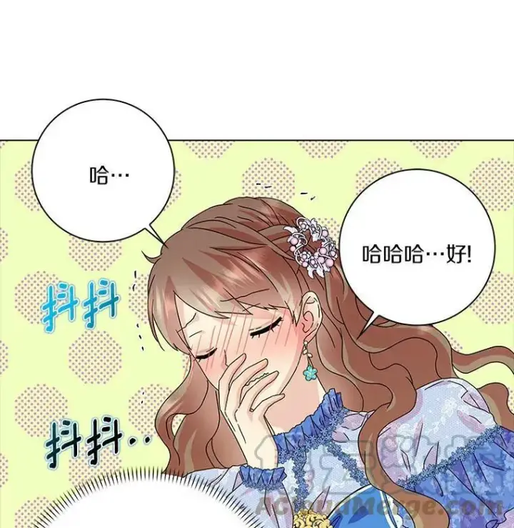 漫画《辞掉了我的坏婆婆，所有人都为我着迷》20.女主人第81张图