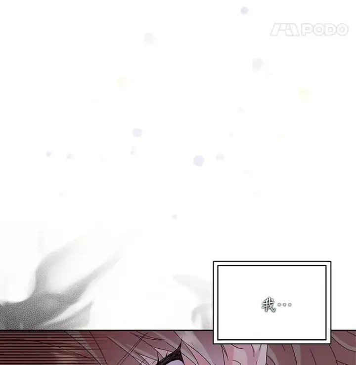 漫画《辞掉了我的坏婆婆，所有人都为我着迷》20.女主人第83张图