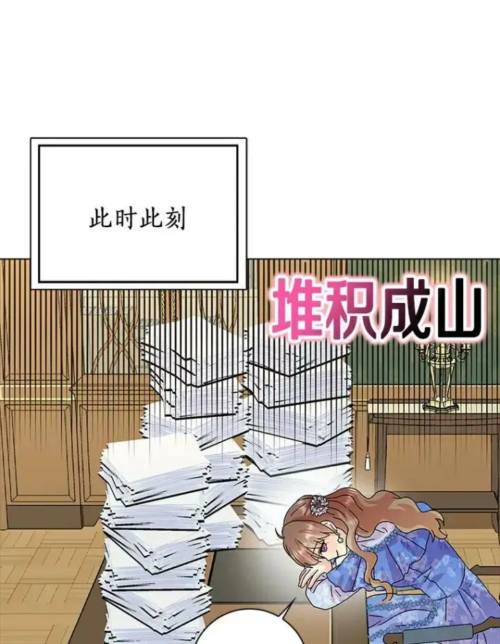 漫画《辞掉了我的坏婆婆，所有人都为我着迷》20.女主人第91张图