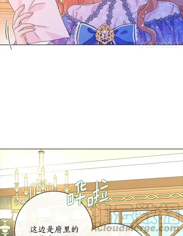 漫画《辞掉了我的坏婆婆，所有人都为我着迷》20.女主人第93张图