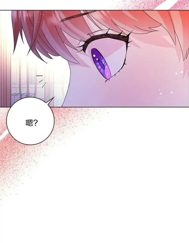 漫画《辞掉了我的坏婆婆，所有人都为我着迷》20.女主人第95张图