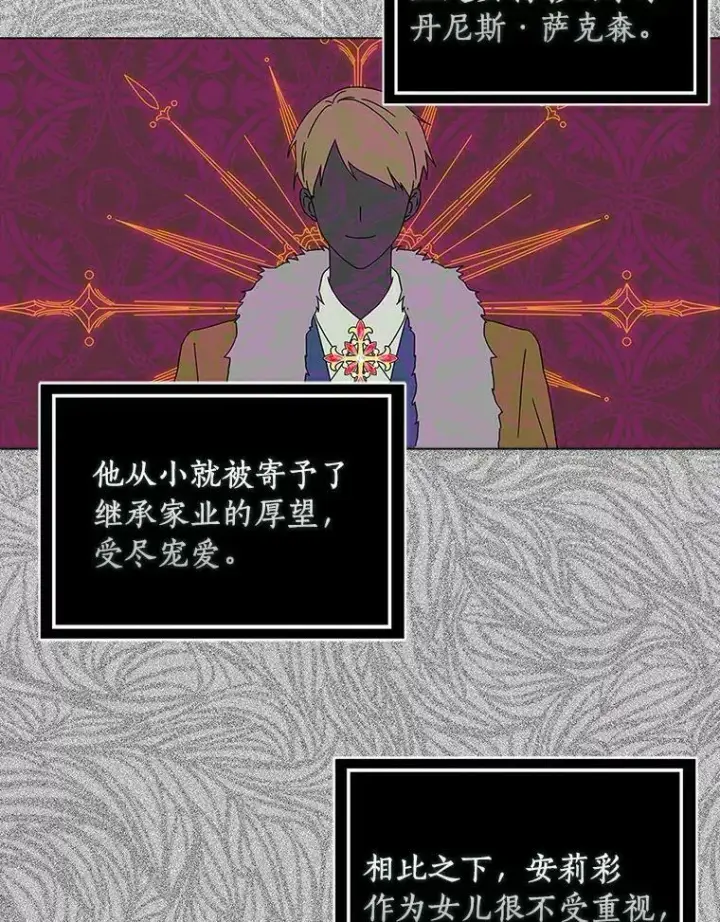 漫画《辞掉了我的坏婆婆，所有人都为我着迷》21.找上门第3张图