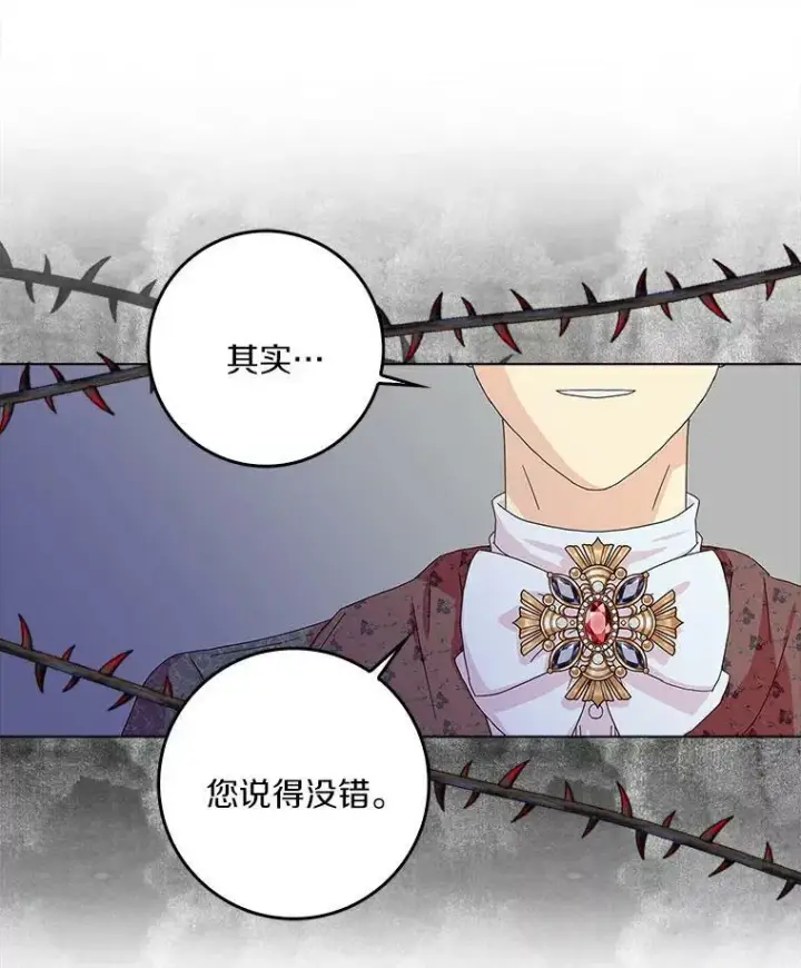漫画《辞掉了我的坏婆婆，所有人都为我着迷》21.找上门第32张图