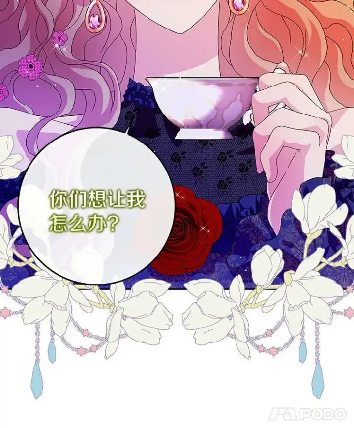 漫画《辞掉了我的坏婆婆，所有人都为我着迷》21.找上门第39张图