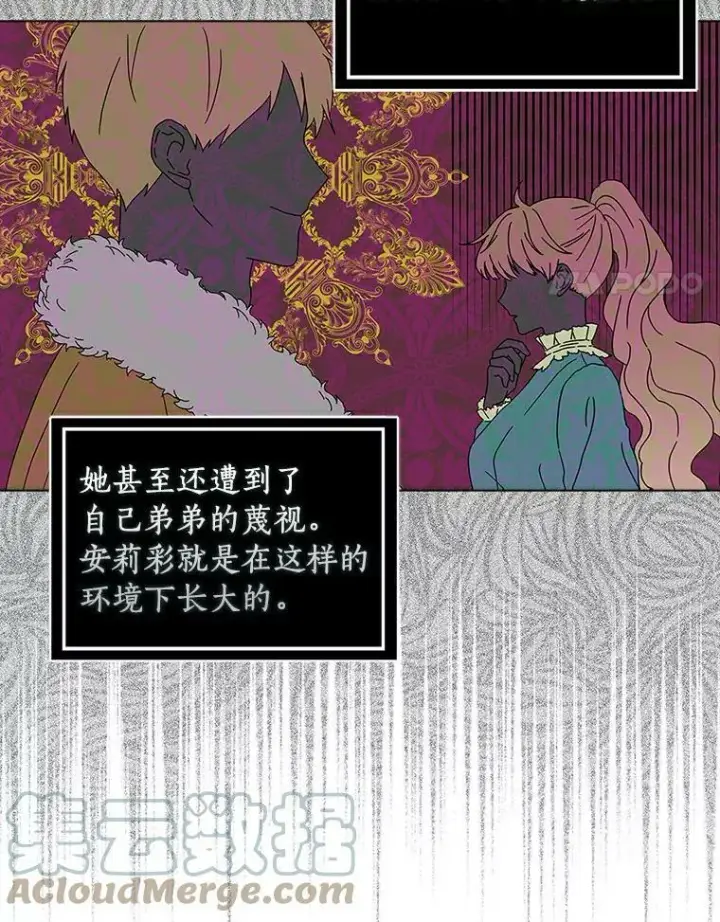 漫画《辞掉了我的坏婆婆，所有人都为我着迷》21.找上门第4张图