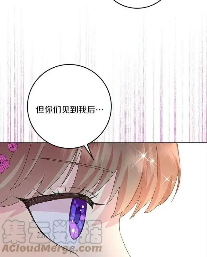 漫画《辞掉了我的坏婆婆，所有人都为我着迷》21.找上门第46张图