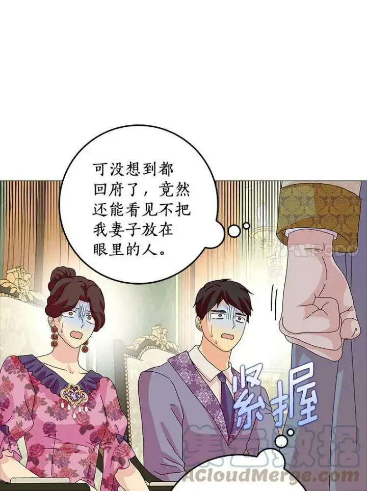 漫画《辞掉了我的坏婆婆，所有人都为我着迷》21.找上门第76张图