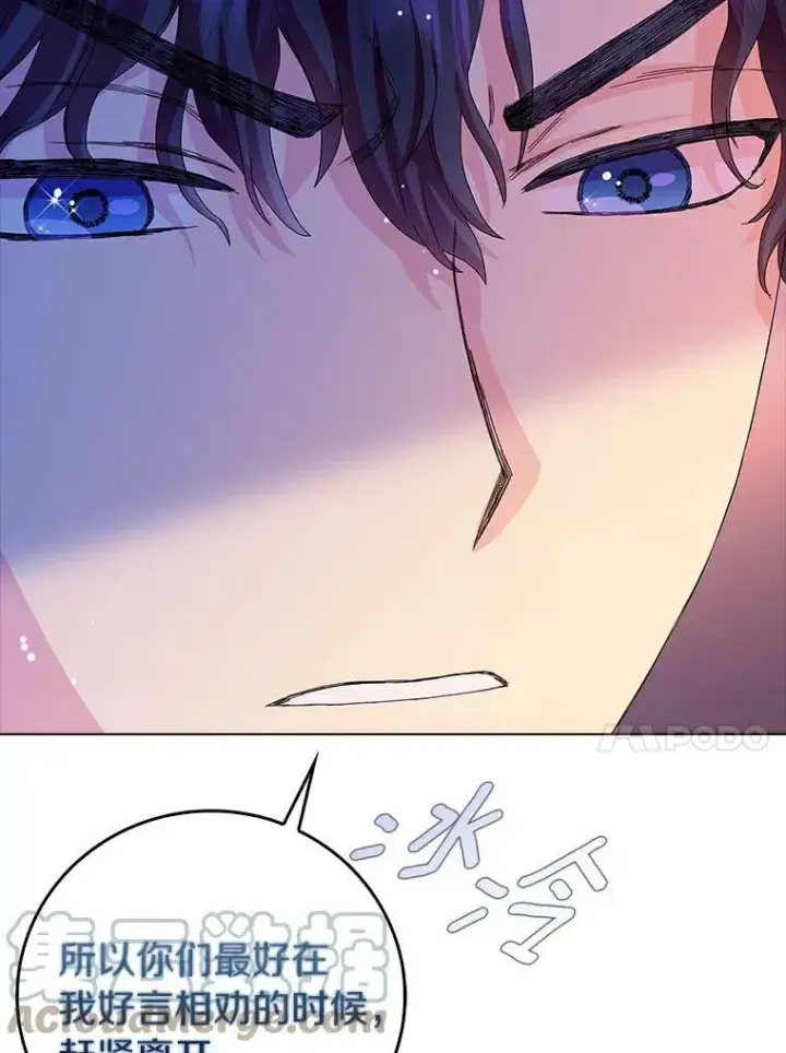 漫画《辞掉了我的坏婆婆，所有人都为我着迷》21.找上门第79张图