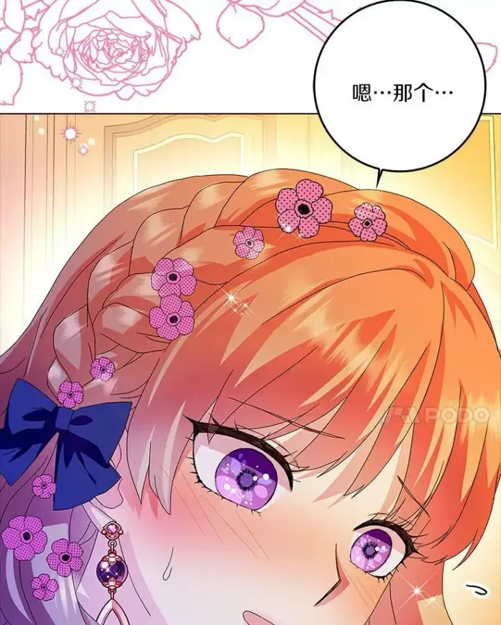 漫画《辞掉了我的坏婆婆，所有人都为我着迷》21.找上门第89张图