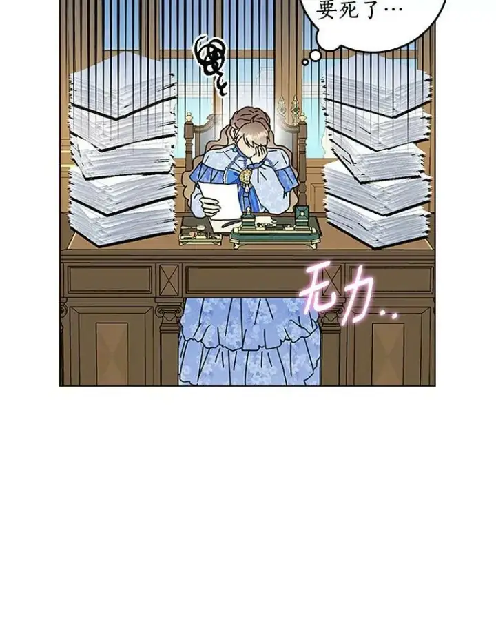 漫画《辞掉了我的坏婆婆，所有人都为我着迷》21.找上门第9张图