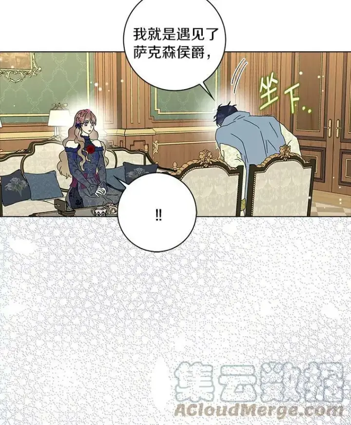 漫画《辞掉了我的坏婆婆，所有人都为我着迷》22.随你的心意第7张图
