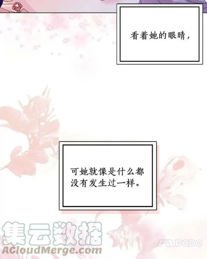 漫画《辞掉了我的坏婆婆，所有人都为我着迷》22.随你的心意第76张图