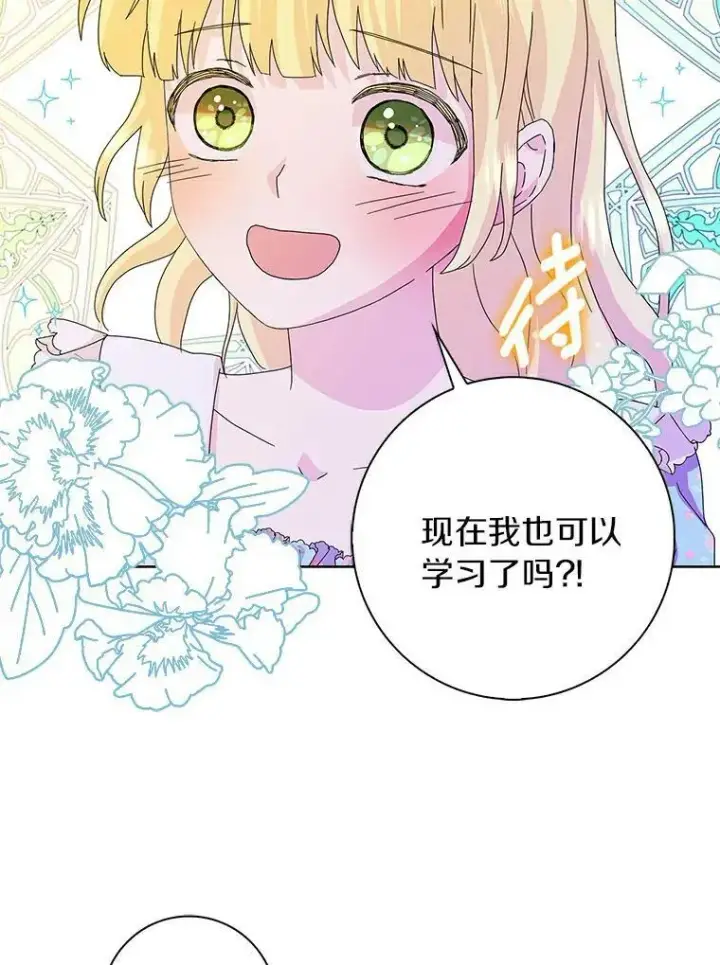 漫画《辞掉了我的坏婆婆，所有人都为我着迷》23.母亲第3张图