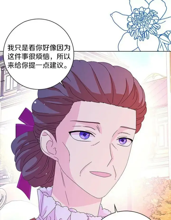 漫画《辞掉了我的坏婆婆，所有人都为我着迷》23.母亲第36张图