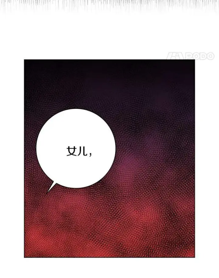 漫画《辞掉了我的坏婆婆，所有人都为我着迷》23.母亲第45张图
