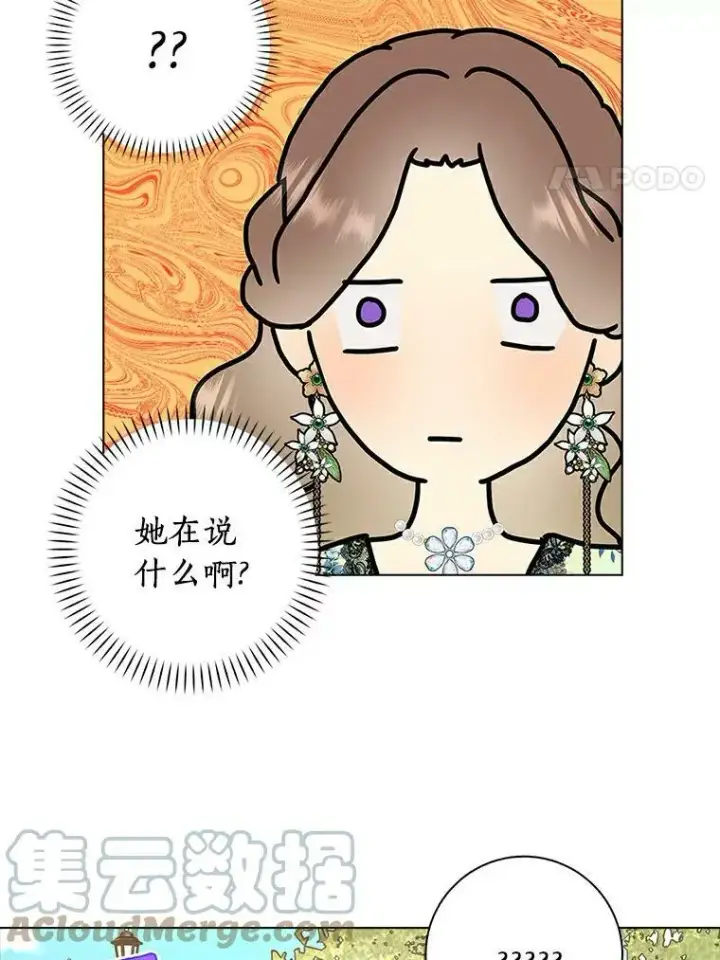 漫画《辞掉了我的坏婆婆，所有人都为我着迷》23.母亲第55张图