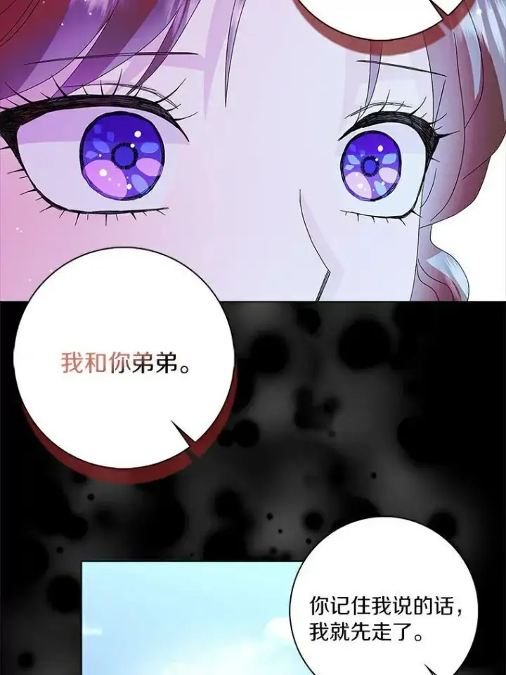 漫画《辞掉了我的坏婆婆，所有人都为我着迷》23.母亲第65张图