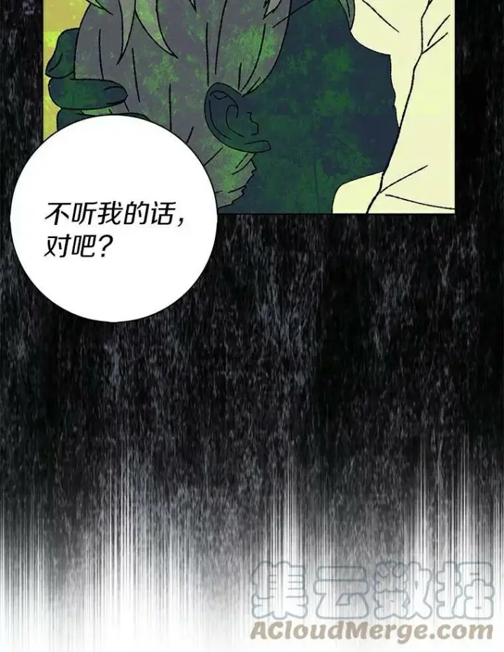 漫画《辞掉了我的坏婆婆，所有人都为我着迷》23.母亲第73张图