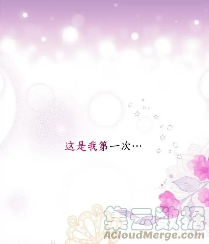 漫画《辞掉了我的坏婆婆，所有人都为我着迷》23.母亲第82张图