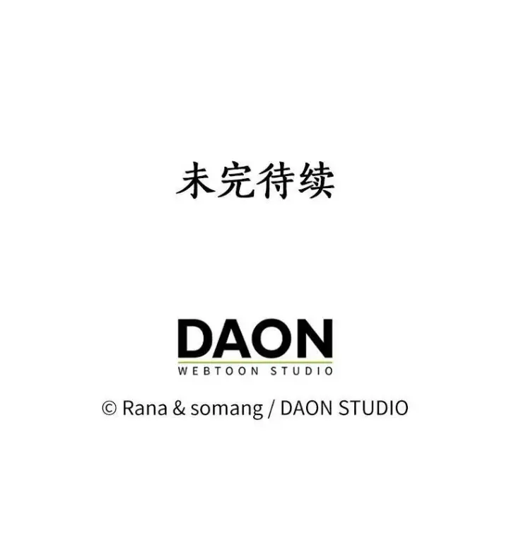 漫画《辞掉了我的坏婆婆，所有人都为我着迷》23.母亲第84张图