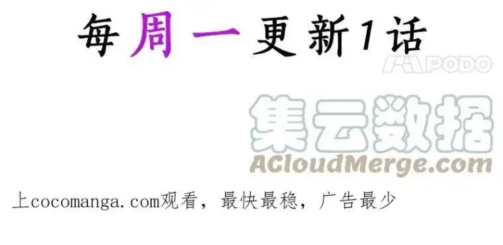 漫画《辞掉了我的坏婆婆，所有人都为我着迷》23.母亲第85张图