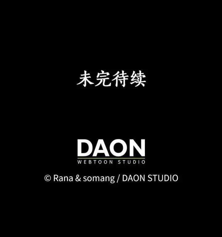 漫画《辞掉了我的坏婆婆，所有人都为我着迷》24.子爵夫人的目的第111张图