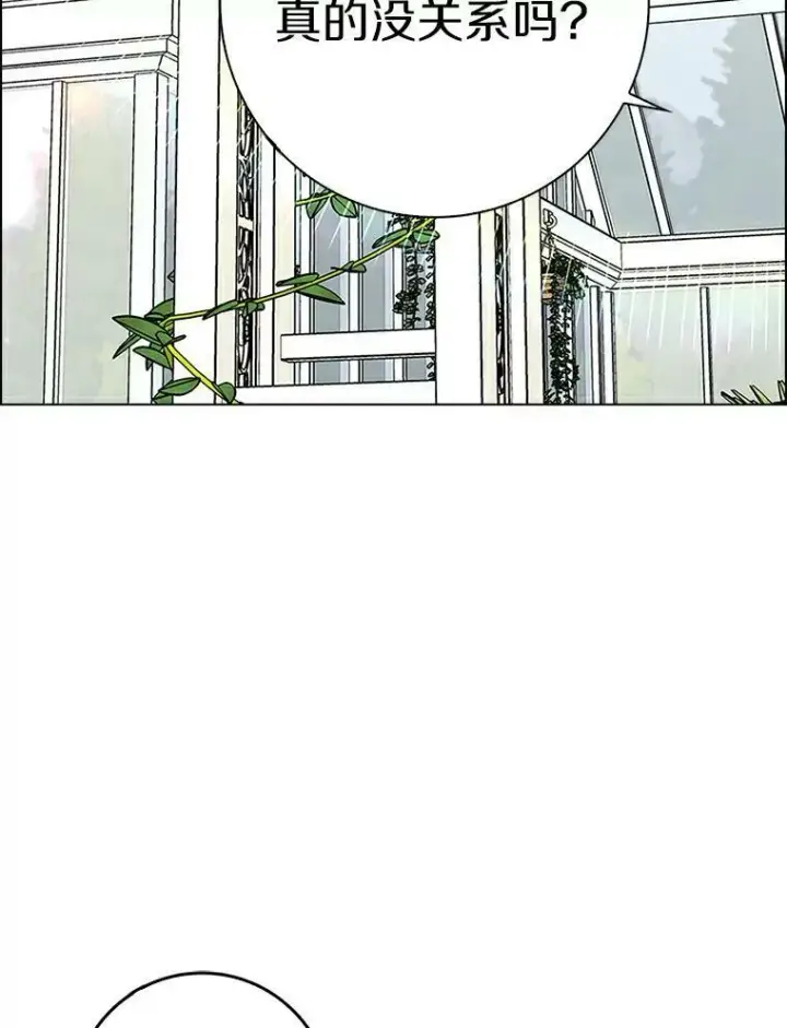 漫画《辞掉了我的坏婆婆，所有人都为我着迷》24.子爵夫人的目的第2张图