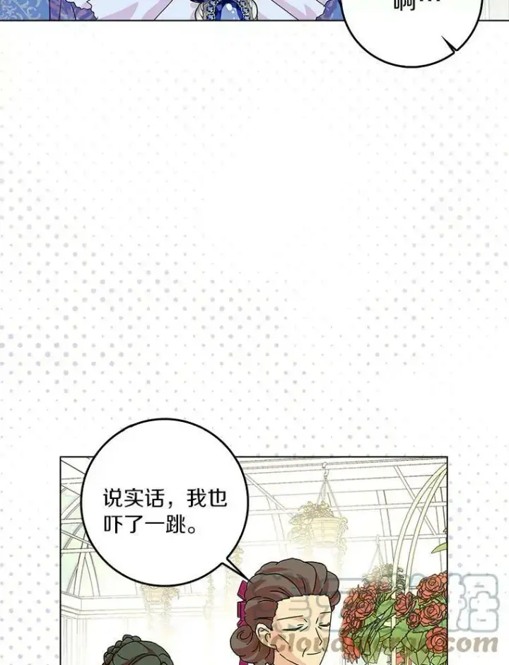漫画《辞掉了我的坏婆婆，所有人都为我着迷》24.子爵夫人的目的第5张图