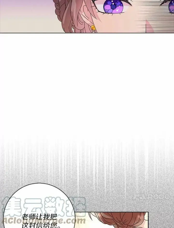 漫画《辞掉了我的坏婆婆，所有人都为我着迷》24.子爵夫人的目的第93张图