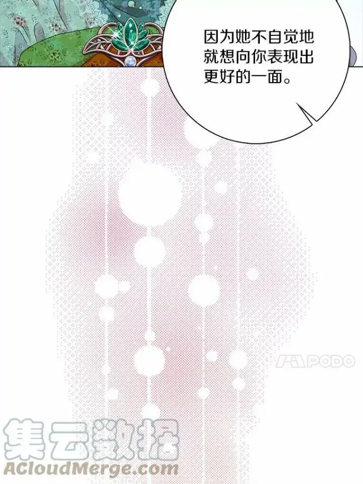 漫画《辞掉了我的坏婆婆，所有人都为我着迷》25.揭穿第77张图