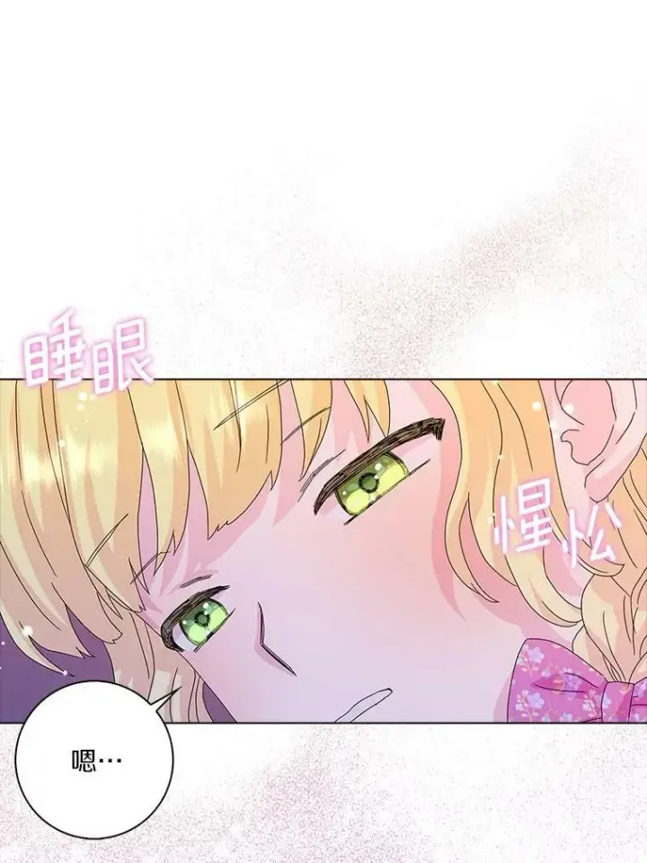 漫画《辞掉了我的坏婆婆，所有人都为我着迷》26.优秀的人第32张图