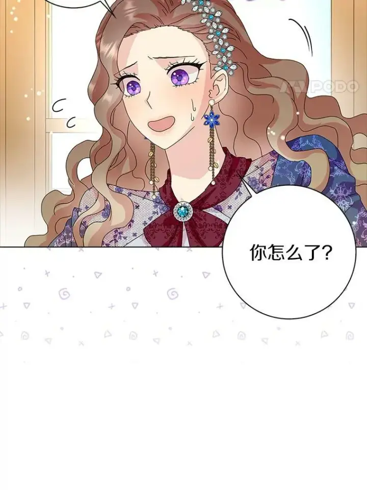 漫画《辞掉了我的坏婆婆，所有人都为我着迷》26.优秀的人第4张图