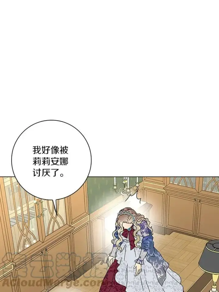 漫画《辞掉了我的坏婆婆，所有人都为我着迷》26.优秀的人第5张图
