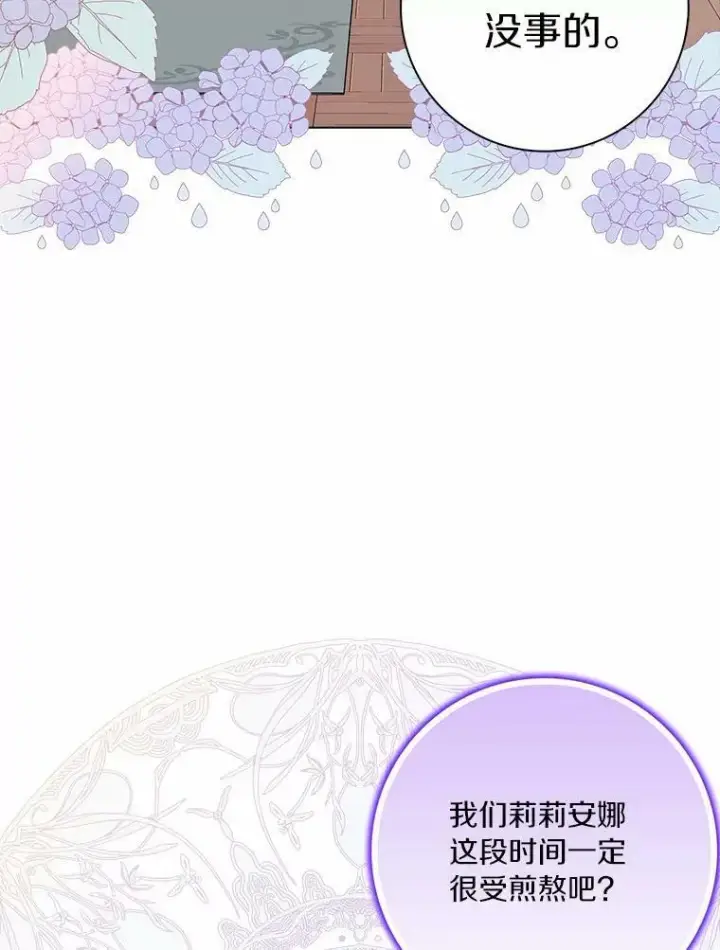 漫画《辞掉了我的坏婆婆，所有人都为我着迷》27.小偷第111张图